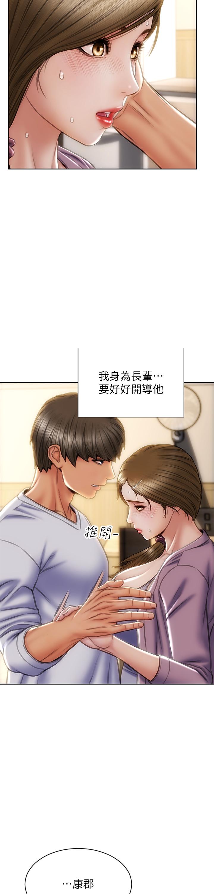 致命壞男人 第27話-被女兒的同學把玩胸部 第19页