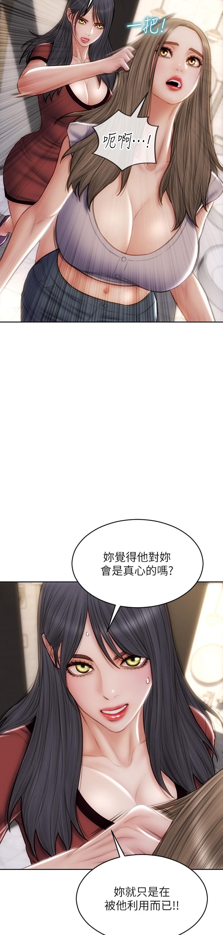 致命壞男人 第51話-被拋棄的肉便器 第15页