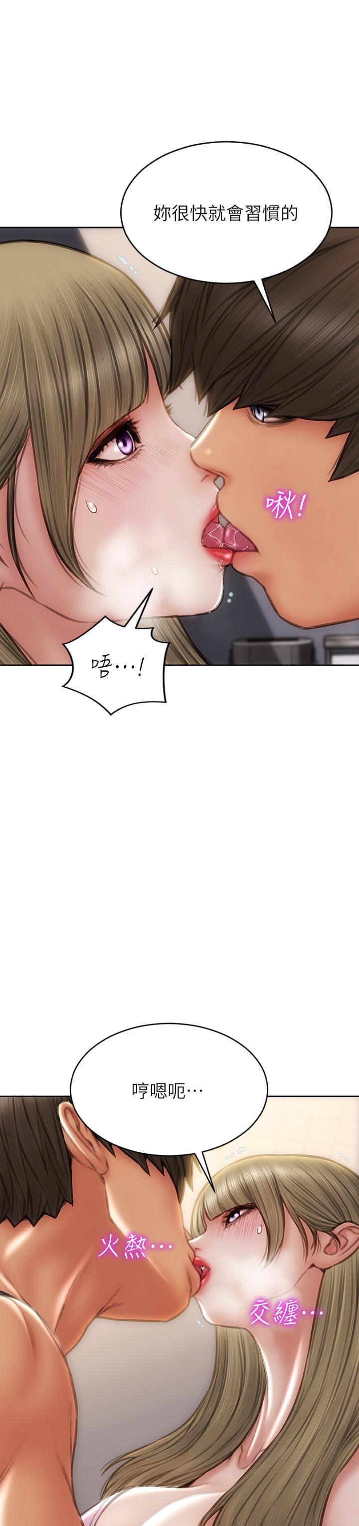 致命壞男人 第47話-奪取美靜的第一次 第23页