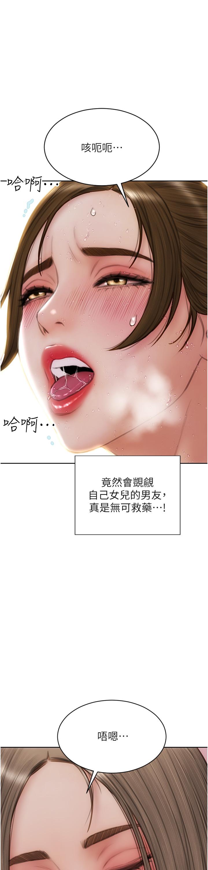 致命壞男人 第74話-我想把你占為己有 第21页