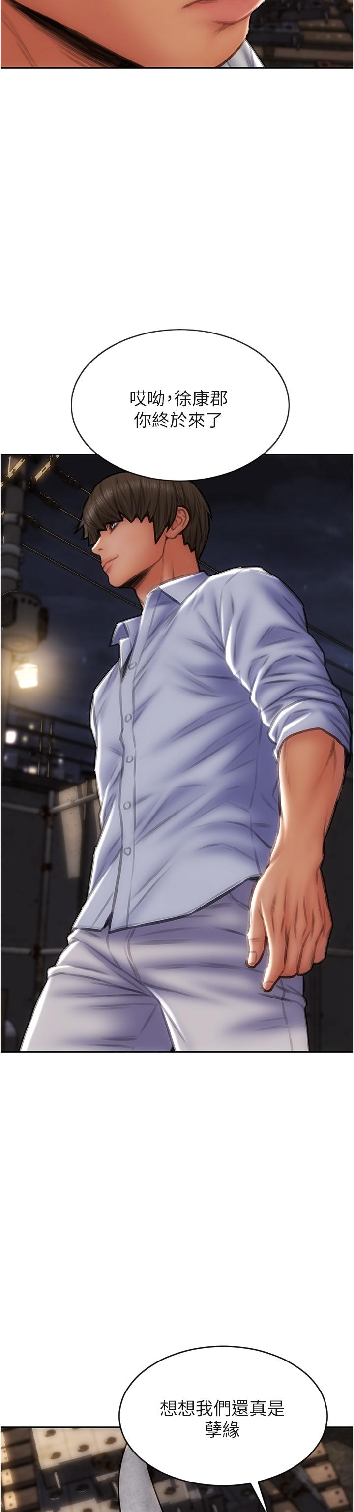 致命壞男人 第84話-爽快淋漓的復仇 第15页