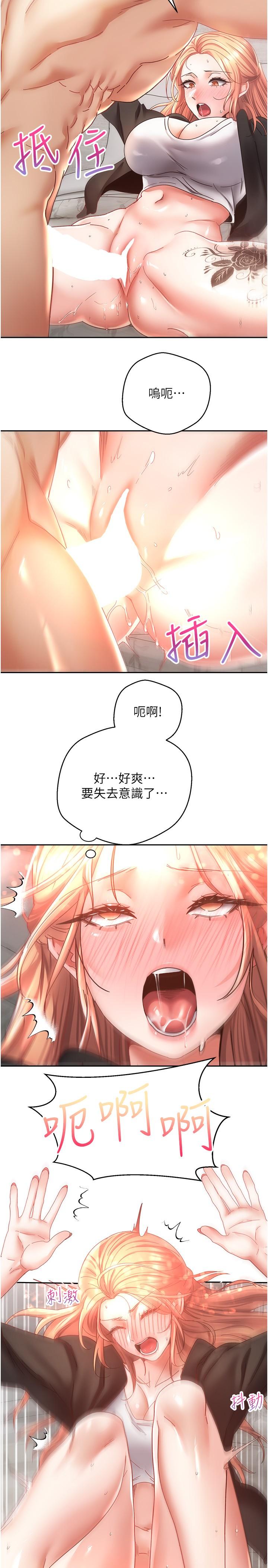 慾望成真App 第40話-粗暴征服她的鮑魚 第17页