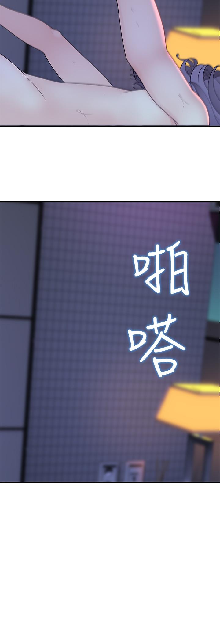 我們的特殊關係 第11話-讓宋鈞愛上自己的身體 第32页