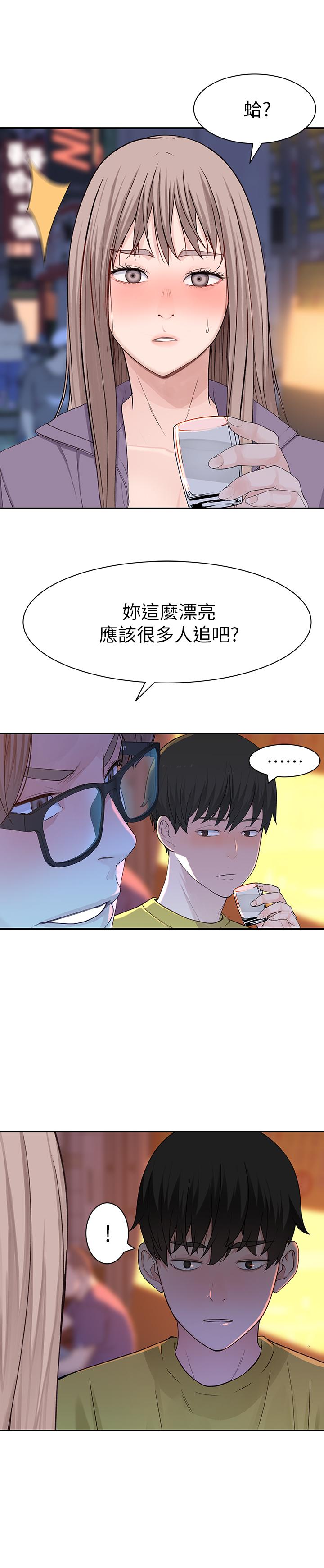 我們的特殊關係 第21話-我沒醉，我是認真的 第15页