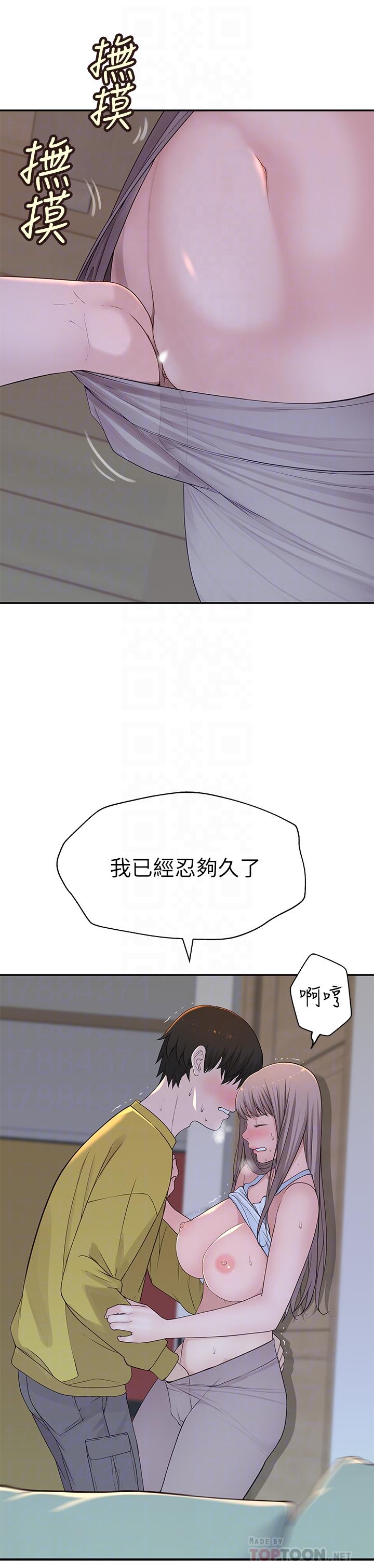 我們的特殊關係 第22話-我想跟你交往、上床 第18页
