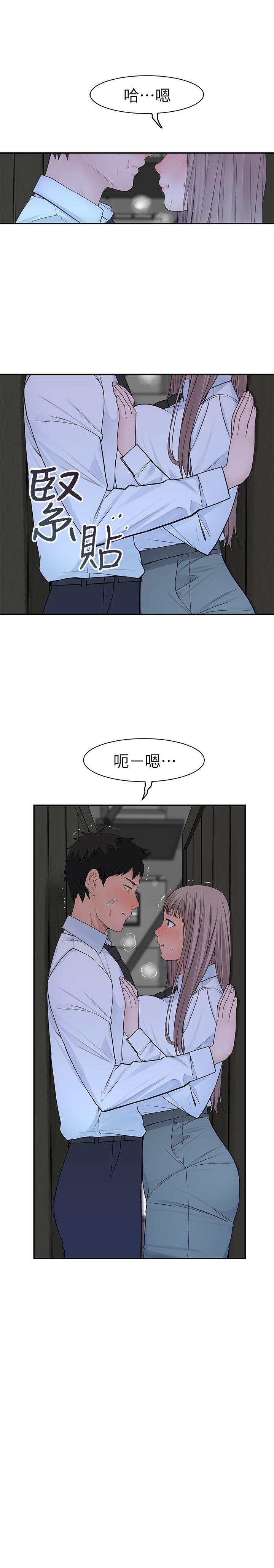 我們的特殊關係 第23話-花了十年才修成正果 第9页