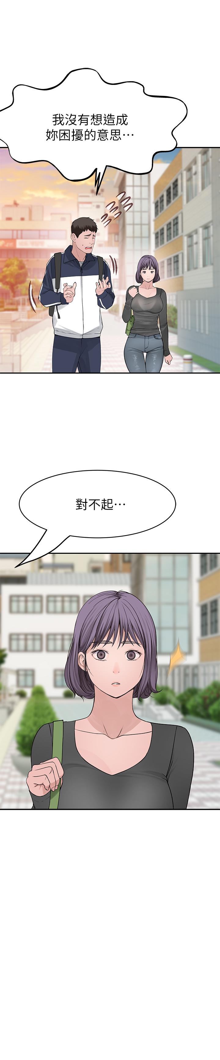 我們的特殊關係 第36話-不為人知的真心 第23页