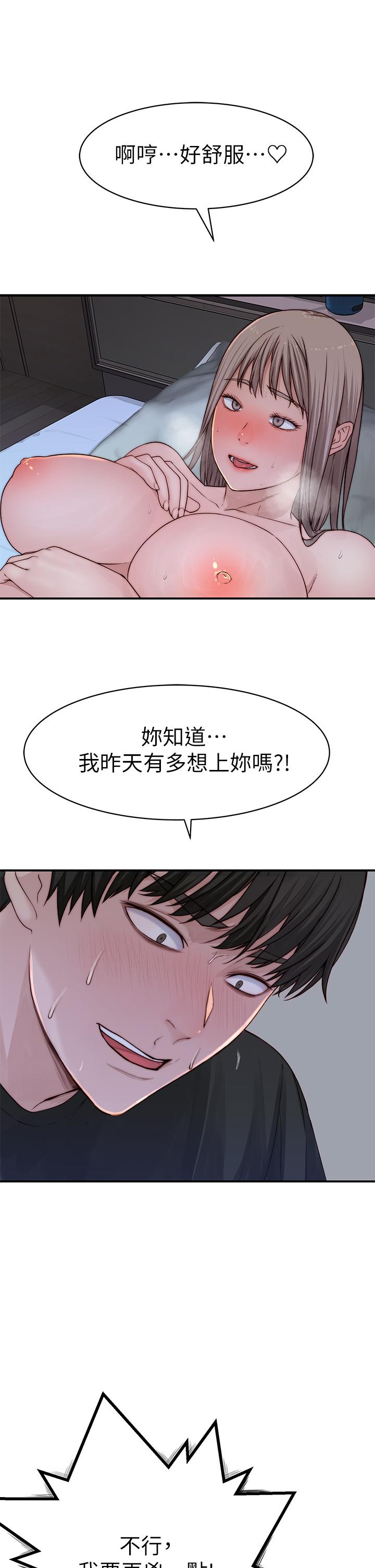我們的特殊關係 第57話-想喝母乳嗎 第37页