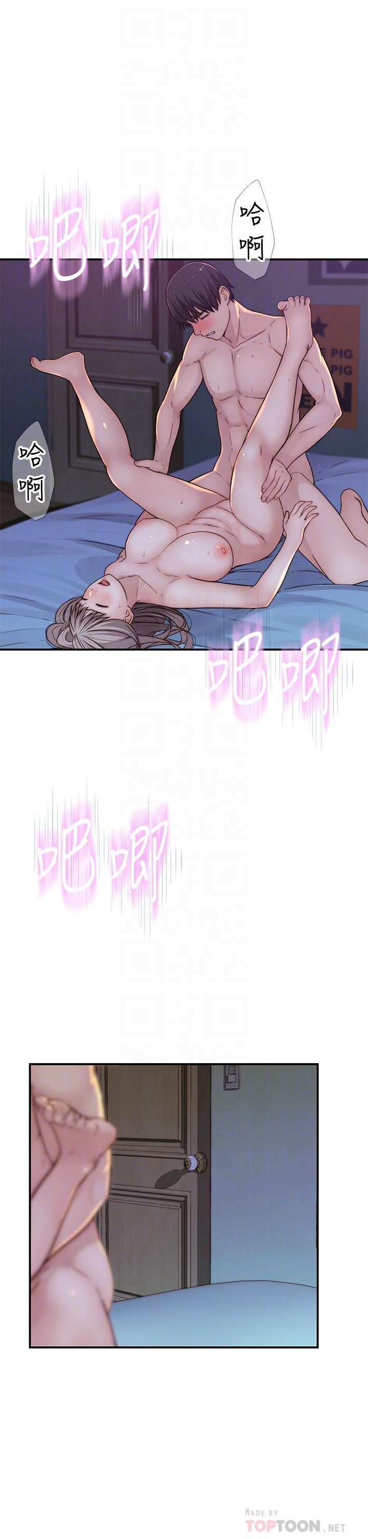 我們的特殊關係 第67話-黃純欣，你真的很變態 第8页