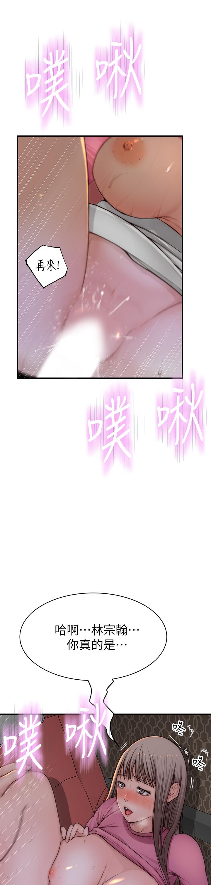 我們的特殊關係 第71話-聖誕節就是要送禮物 第9页