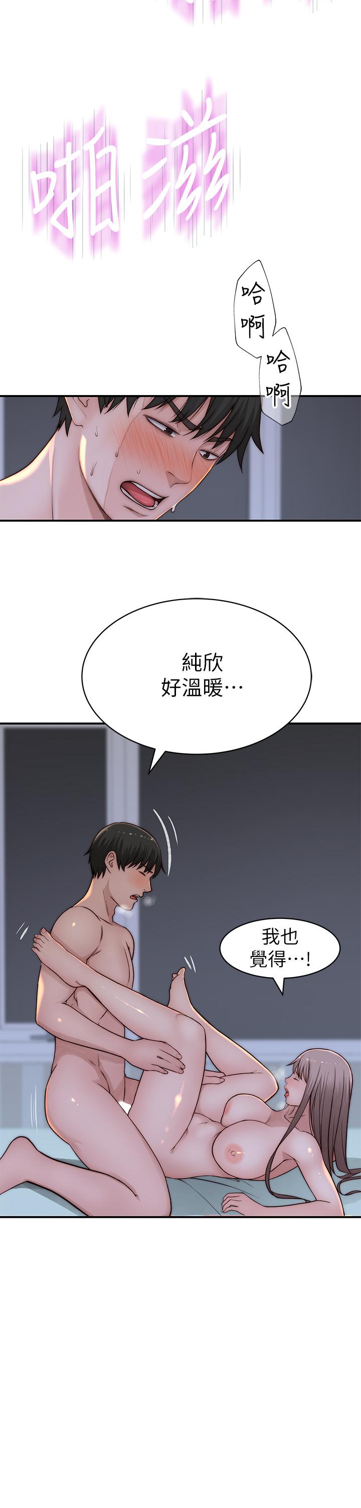 我們的特殊關係 第76話-冷卻不下來的火熱氣氛 第23页