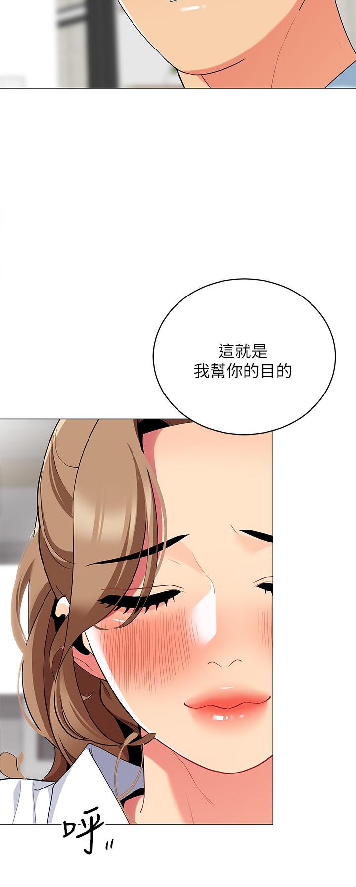 帳篷裡的秘密 第23話-在我體內留下痕跡 第43页