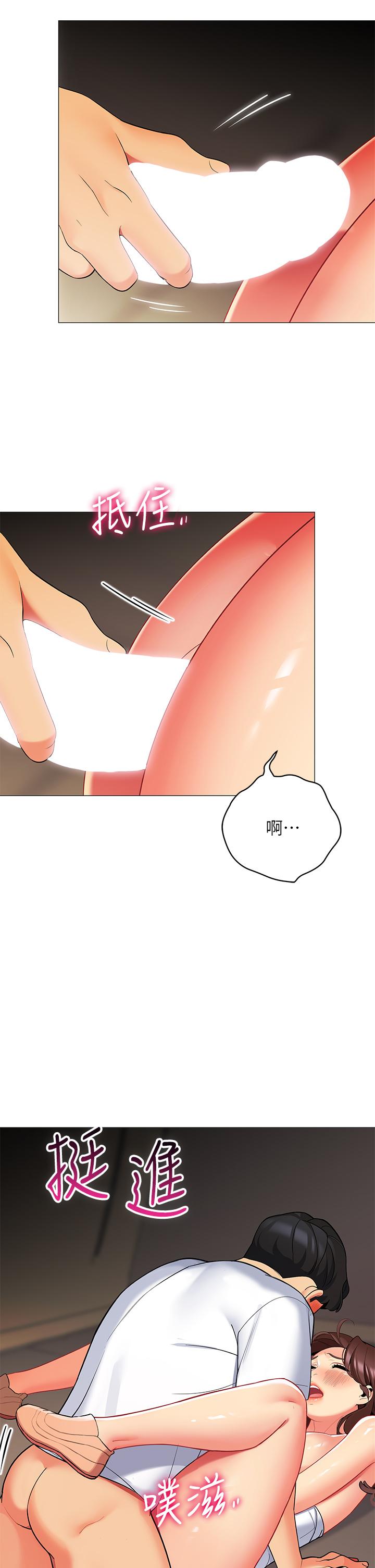帳篷裡的秘密 第30話-帳篷裡的歡愉時光 第41页