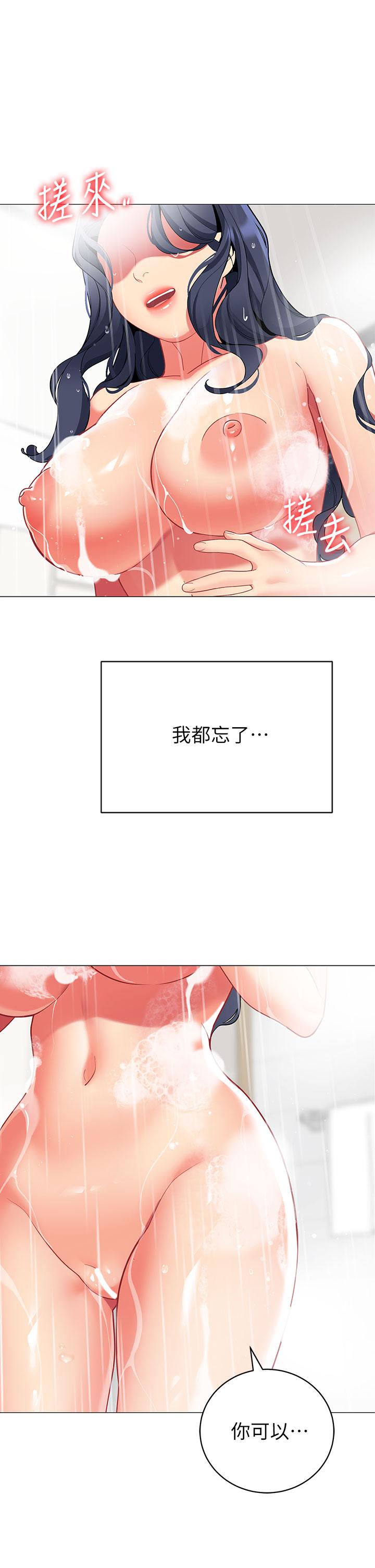 帳篷裡的秘密 第37話-你一定很寂寞吧 第1页