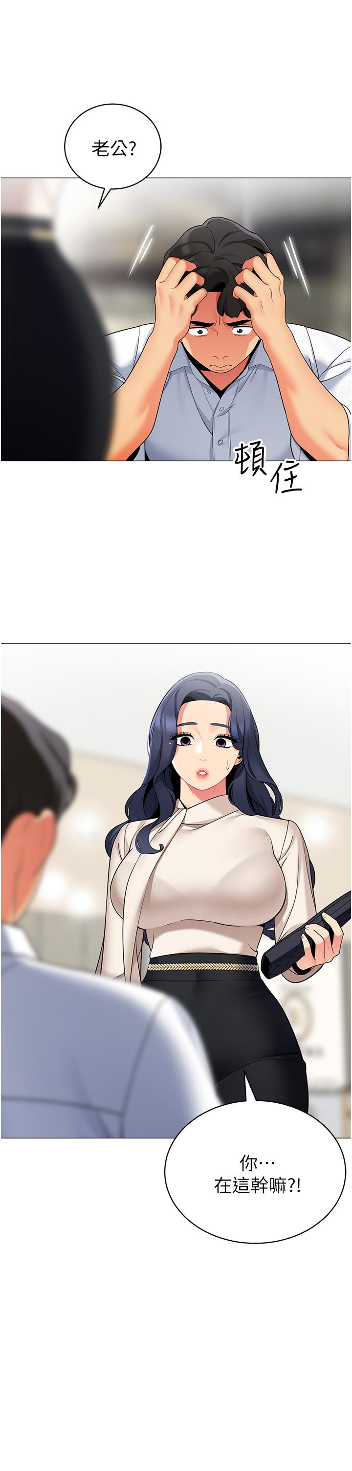 帳篷裡的秘密 第41話-老婆竟然瞞著我 第28页