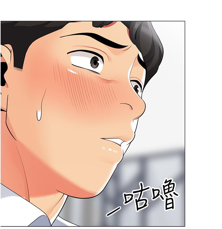 帳篷裡的秘密 第41話-老婆竟然瞞著我 第41页