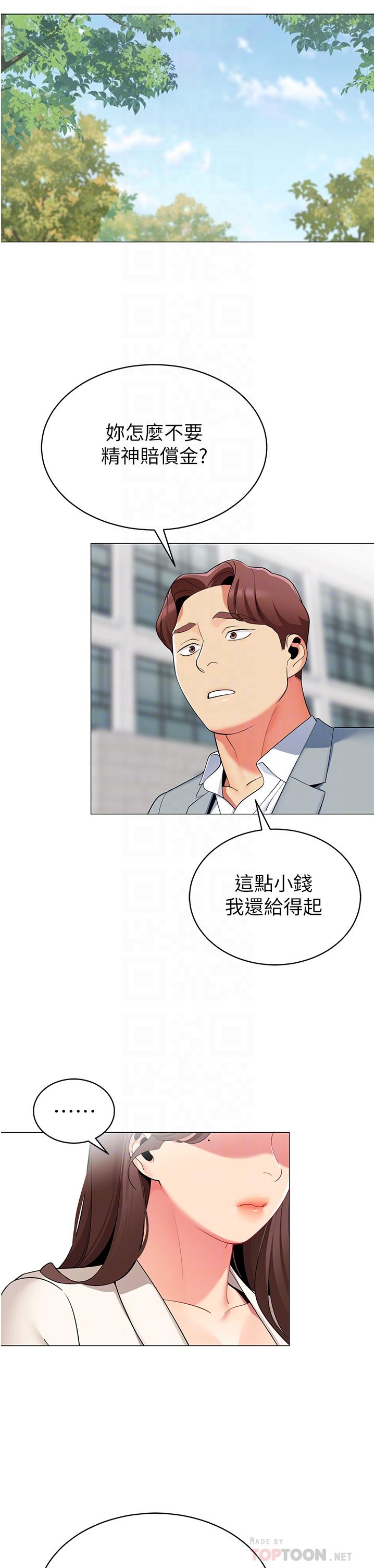 帳篷裡的秘密 第49話-在浴室裡深情纏綿 第4页