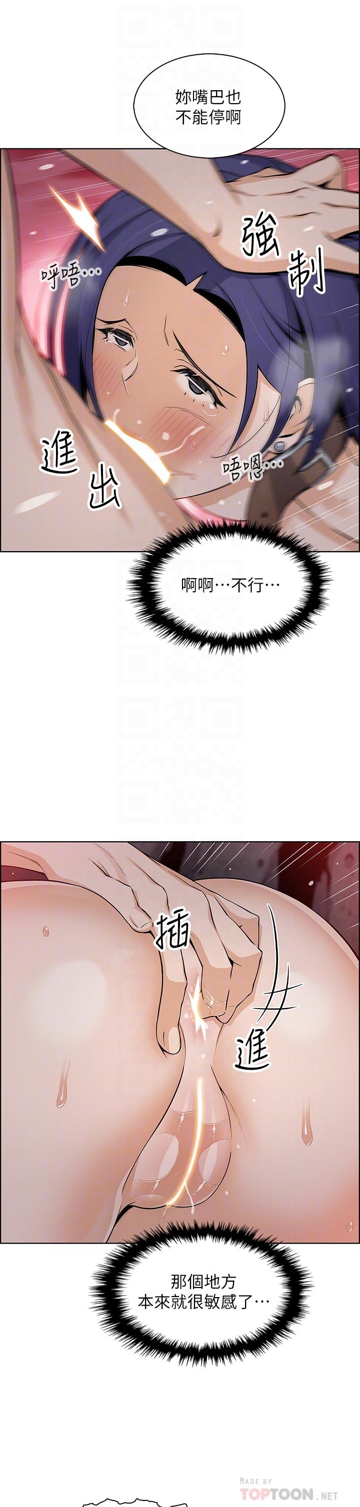 賣豆腐的母女們 第28話-請射給仁娜滿滿的精液 第16页