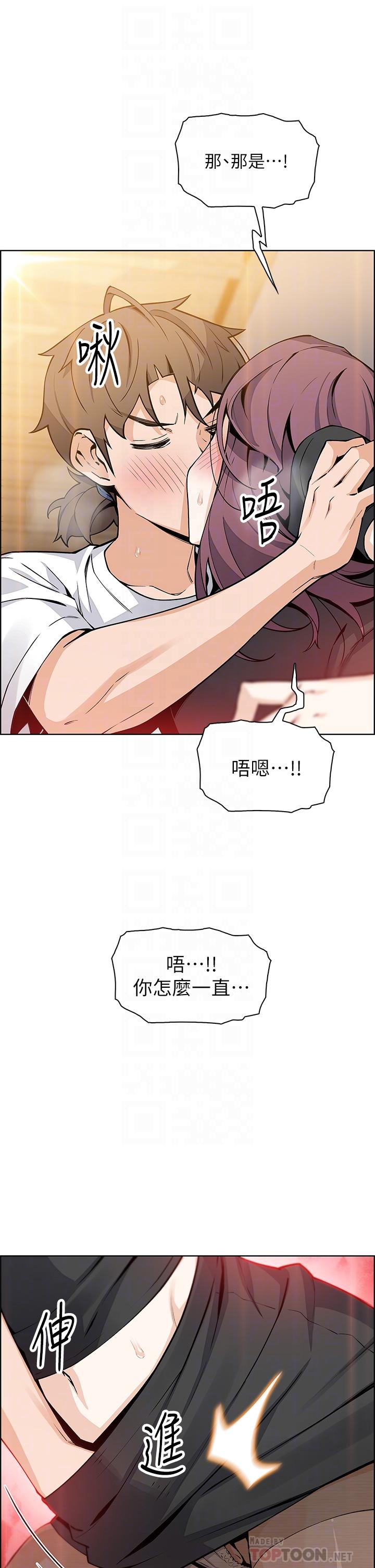 賣豆腐的母女們 第36話-無法克制慾望 第16页