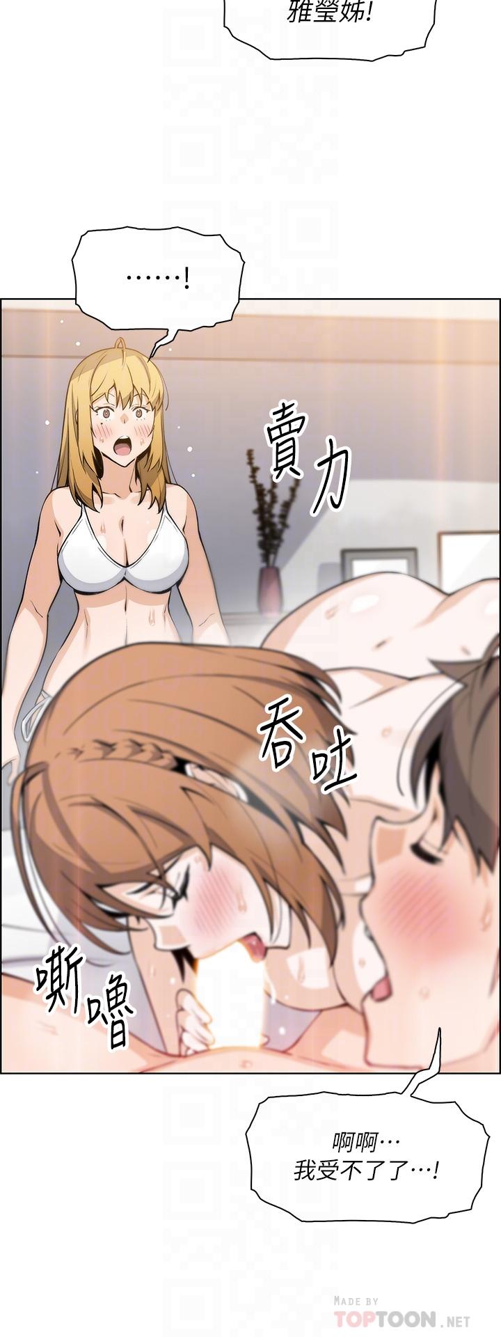 賣豆腐的母女們 第43話-當眾自慰的芷芸 第16页