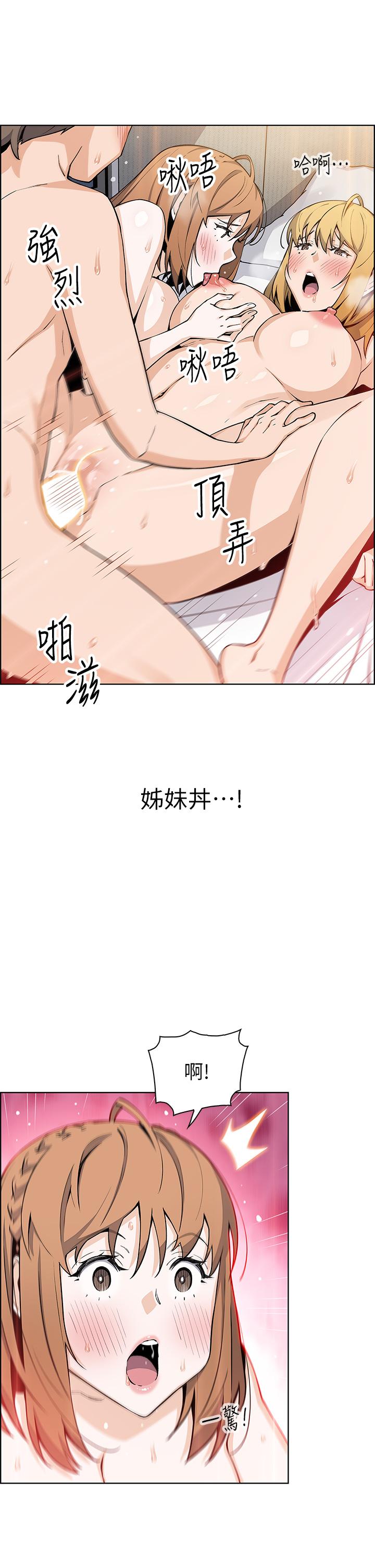 賣豆腐的母女們 第44話-要來碗姐妹井嗎 第21页