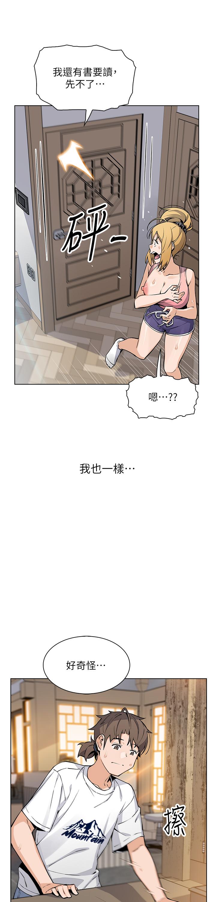 賣豆腐的母女們 第46話-飢渴人妻的誘惑 第22页