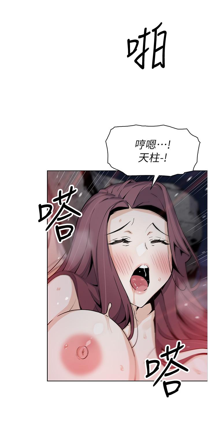 賣豆腐的母女們 第48話-獨占天柱的肉棒 第23页