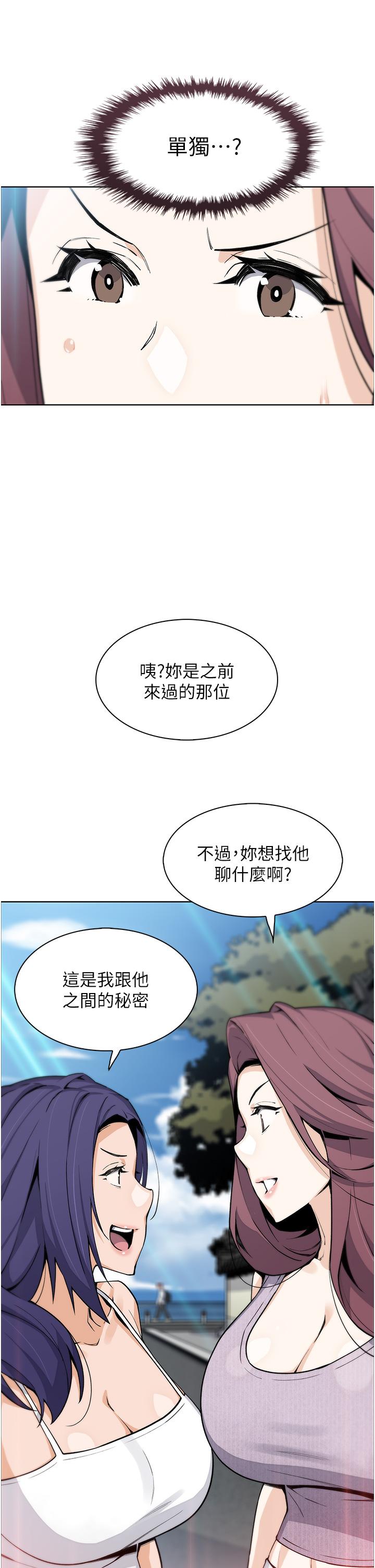 賣豆腐的母女們 第48話-獨占天柱的肉棒 第39页