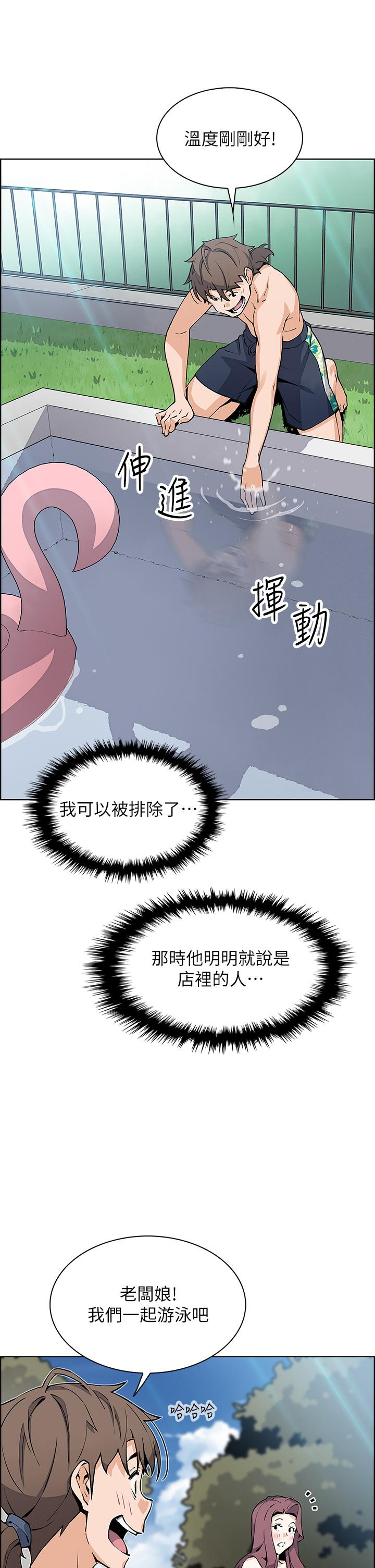 賣豆腐的母女們 第40話-愛上情景劇的人妻 第35页