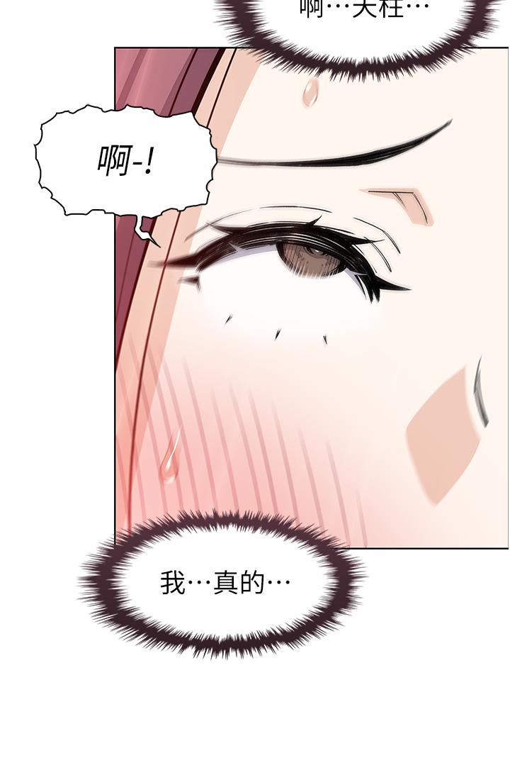 賣豆腐的母女們 第51話 最終話-幸福的謝晶卉一家 第23页