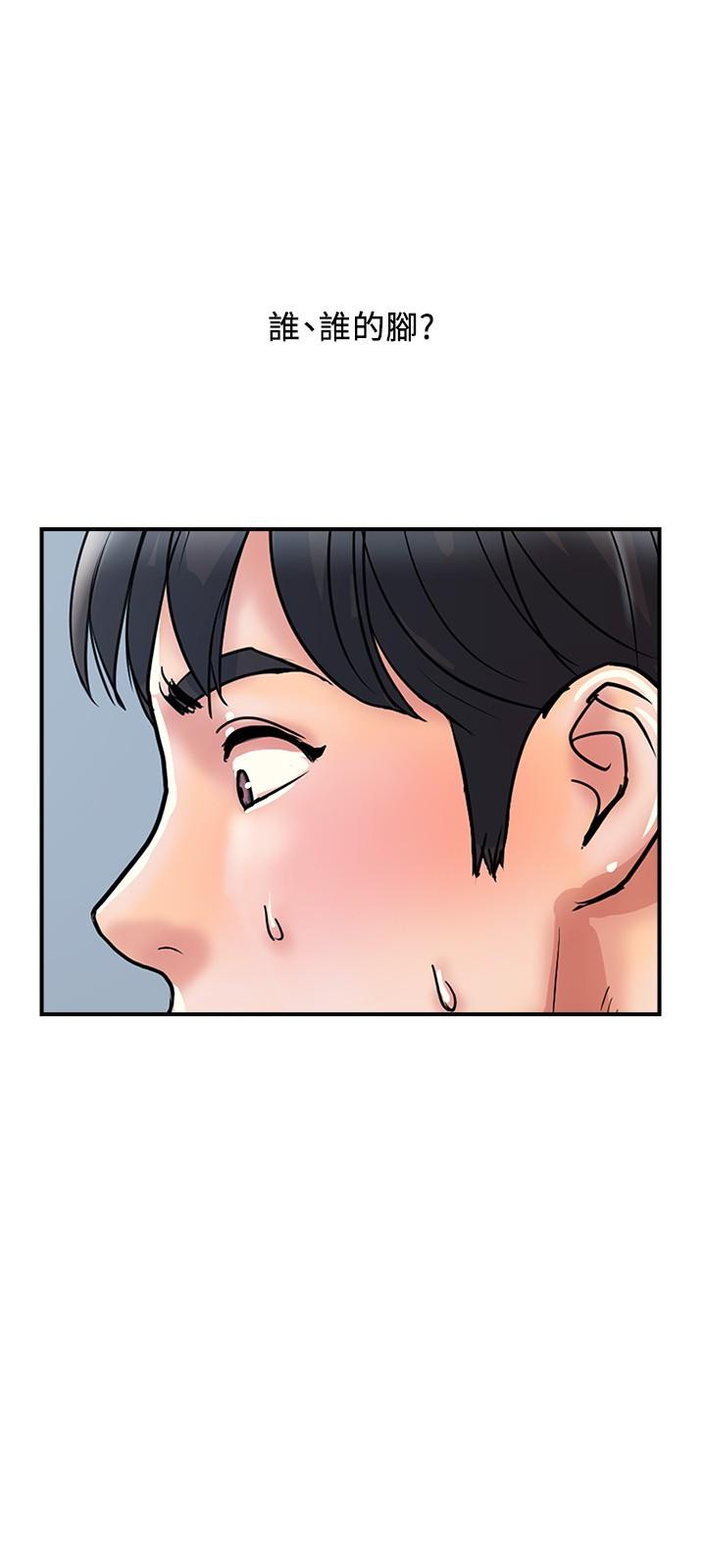 行走費洛蒙 第27話-肆無忌憚的師徒關係 第9页