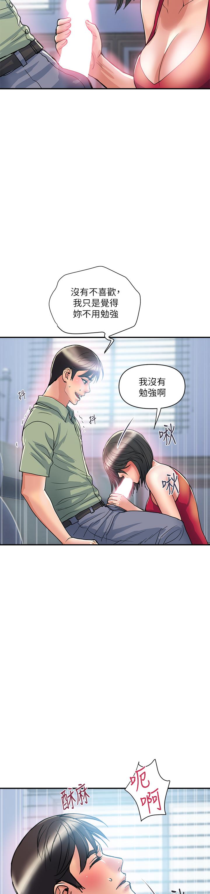 行走費洛蒙 第51話-以乳交展開的辦公室play 第3页