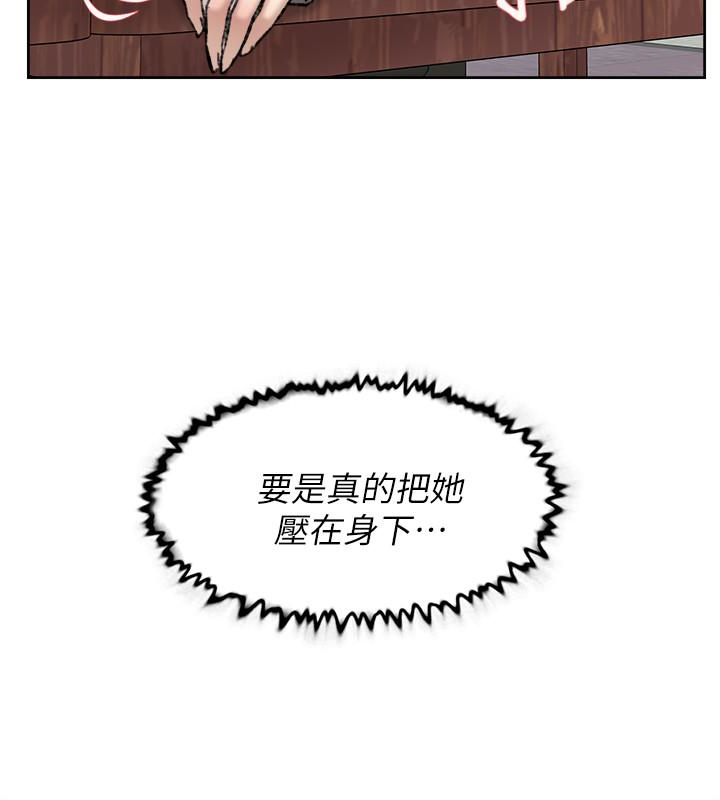 她的高跟鞋 第99話-被藝瑟逮個正著的兩人 第8页