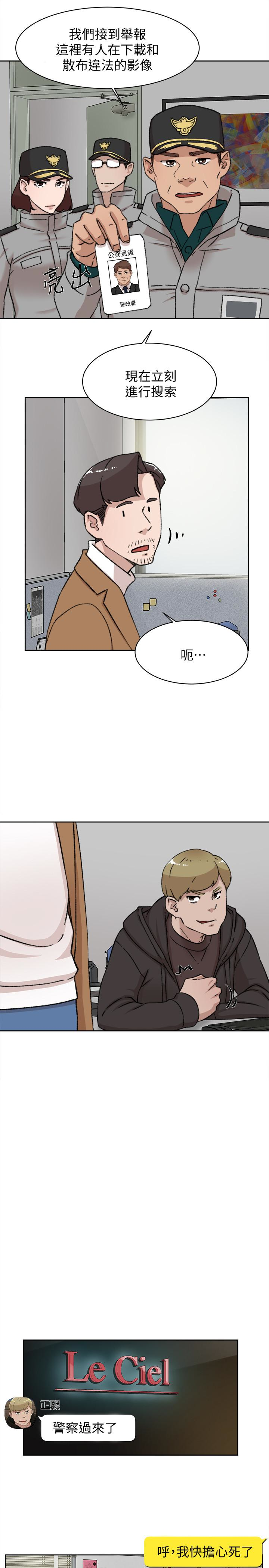 她的高跟鞋 第99話-被藝瑟逮個正著的兩人 第21页