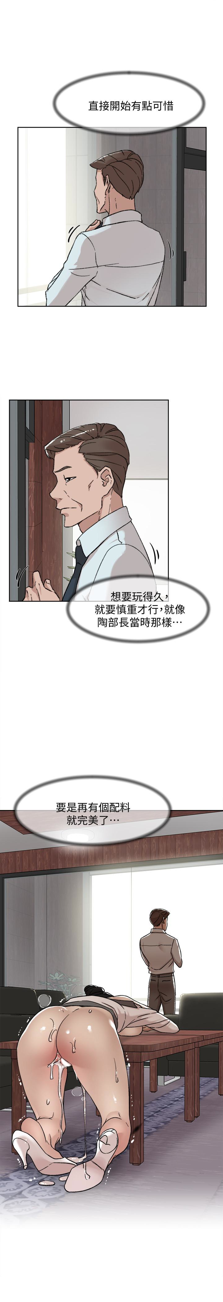 她的高跟鞋 第99話-被藝瑟逮個正著的兩人 第13页