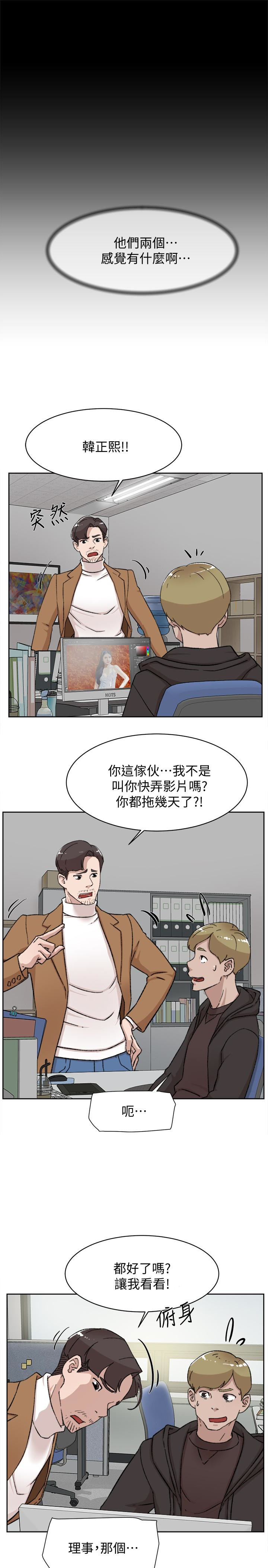 她的高跟鞋 第99話-被藝瑟逮個正著的兩人 第17页