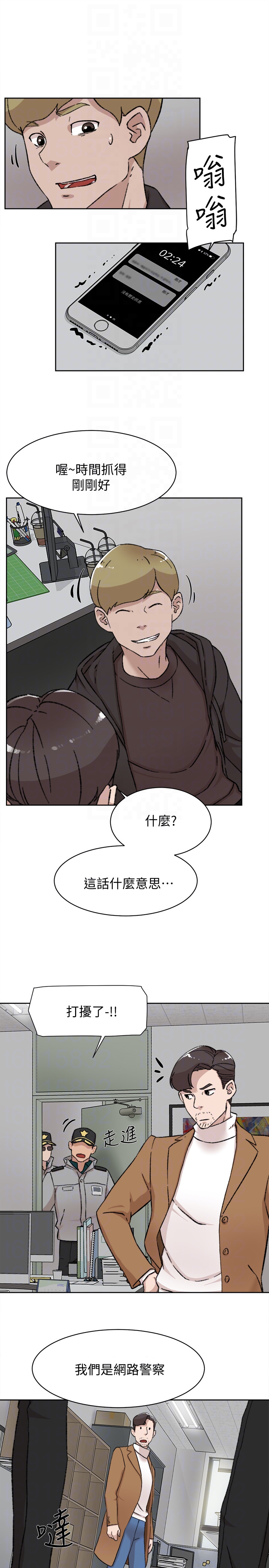 她的高跟鞋 第99話-被藝瑟逮個正著的兩人 第19页
