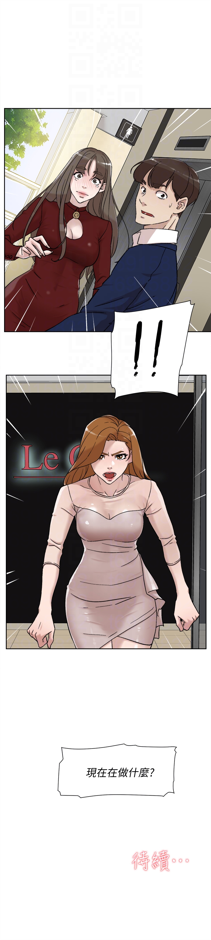 她的高跟鞋 第99話-被藝瑟逮個正著的兩人 第29页