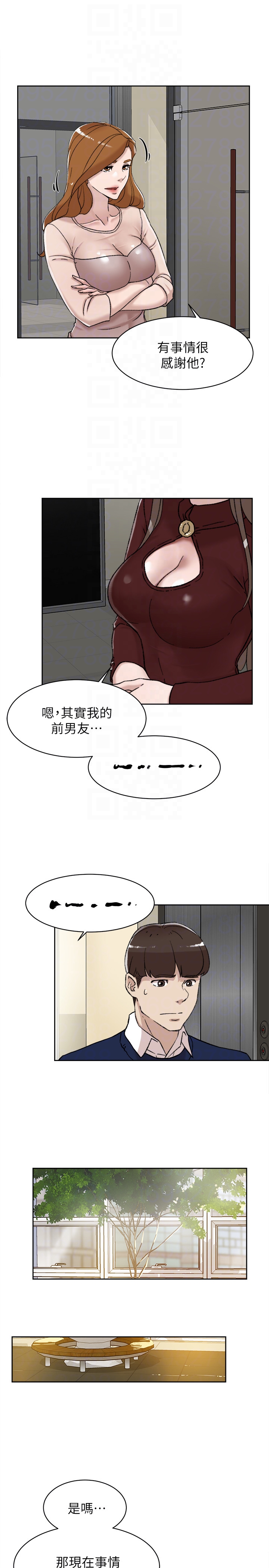 她的高跟鞋 第100話-想洩慾就認真一點! 第7页