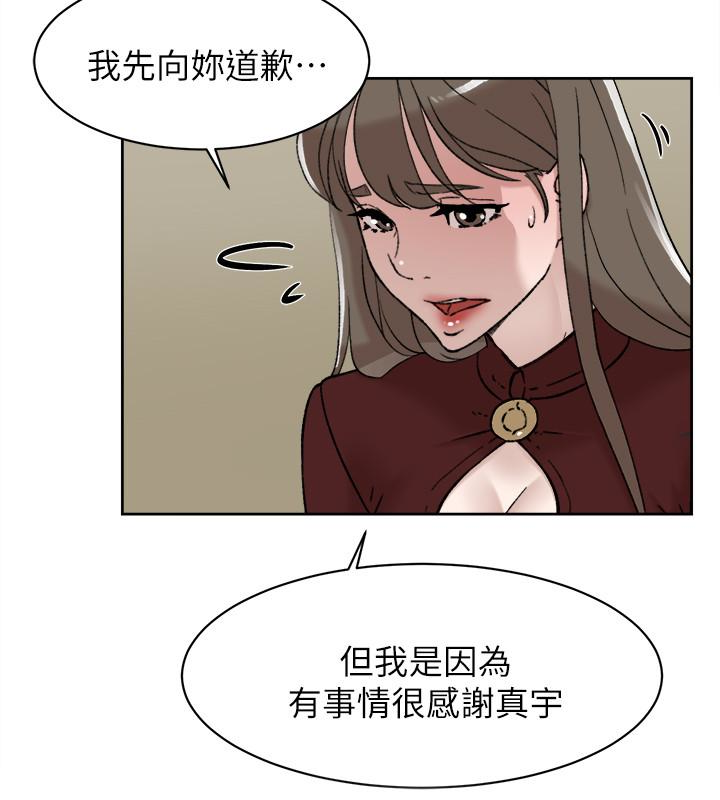 她的高跟鞋 第100話-想洩慾就認真一點! 第6页