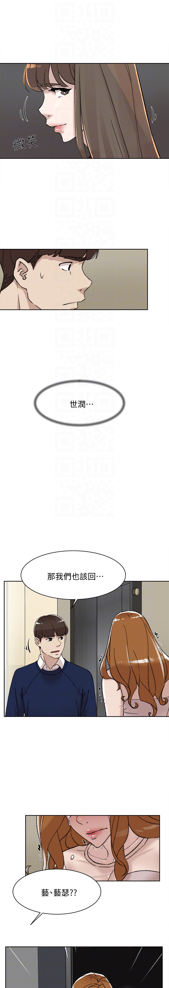 她的高跟鞋 第100話-想洩慾就認真一點! 第11页