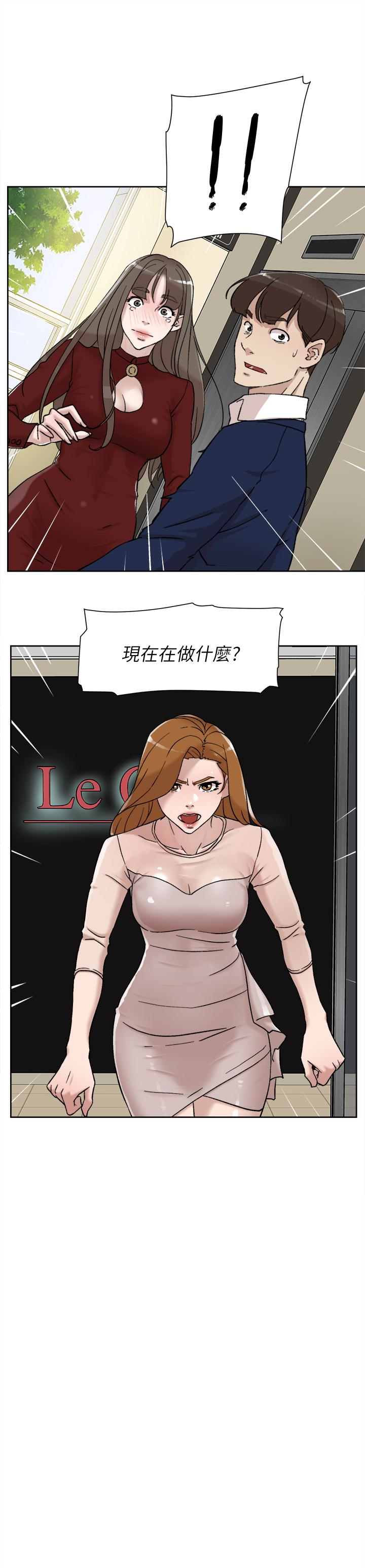 她的高跟鞋 第100話-想洩慾就認真一點! 第2页