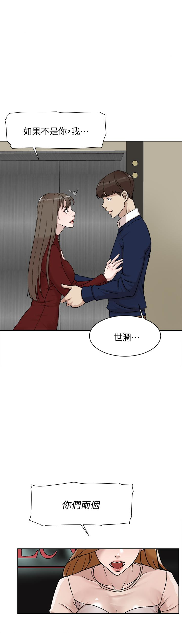 她的高跟鞋 第100話-想洩慾就認真一點! 第1页