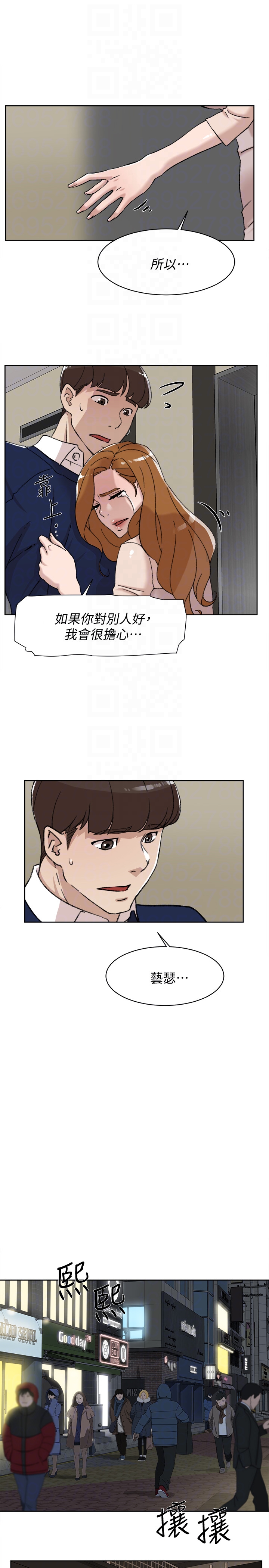 她的高跟鞋 第100話-想洩慾就認真一點! 第15页