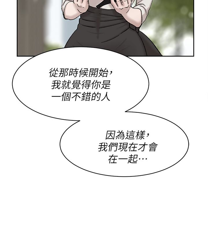 她的高跟鞋 第100話-想洩慾就認真一點! 第14页