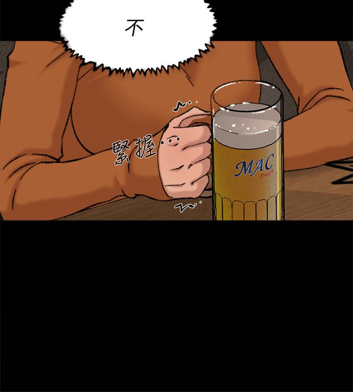 她的高跟鞋 第100話-想洩慾就認真一點! 第18页