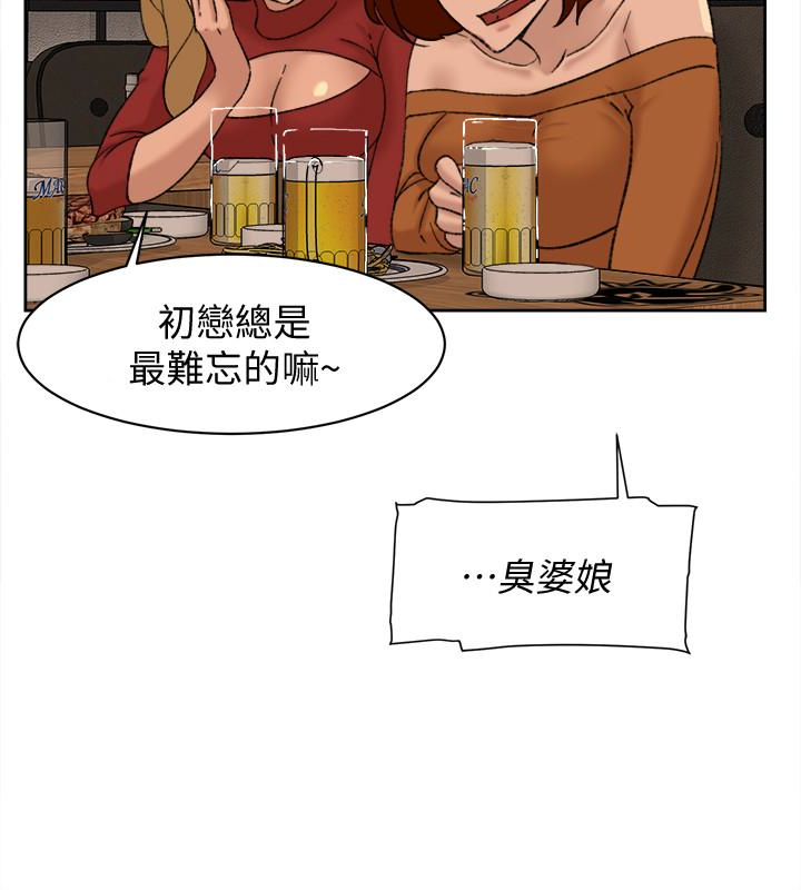 她的高跟鞋 第100話-想洩慾就認真一點! 第20页
