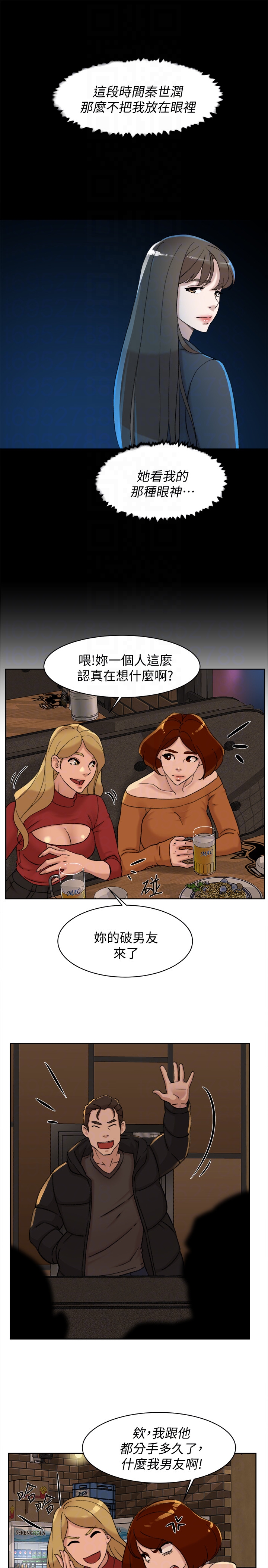 她的高跟鞋 第100話-想洩慾就認真一點! 第19页