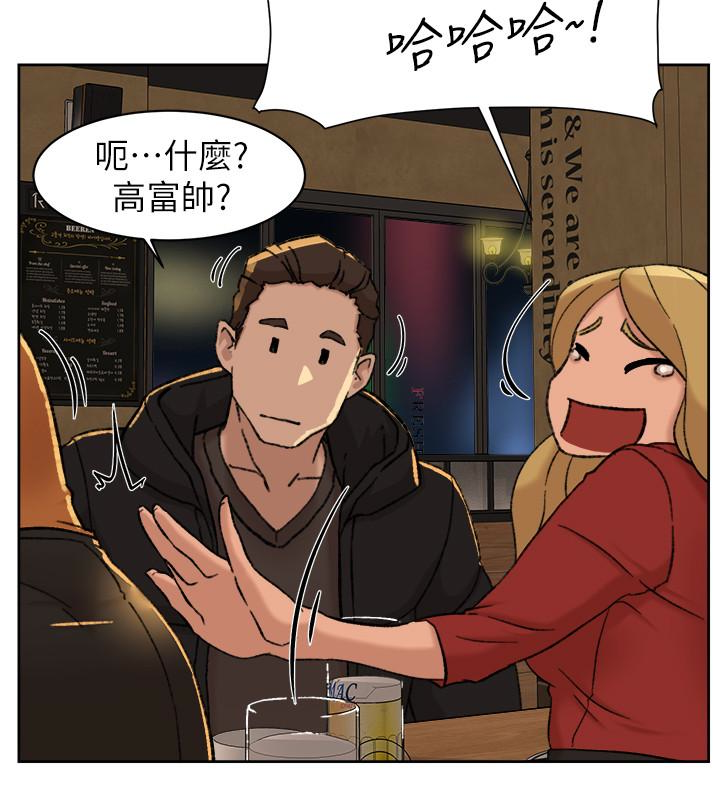 她的高跟鞋 第100話-想洩慾就認真一點! 第22页