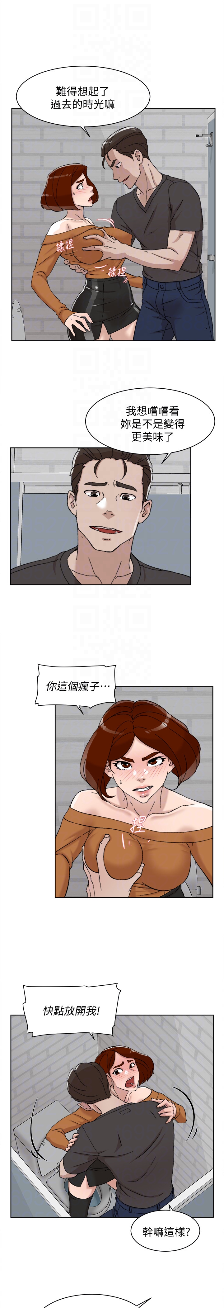 她的高跟鞋 第100話-想洩慾就認真一點! 第25页
